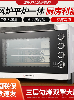 s80电烤箱大容量多功能全自动