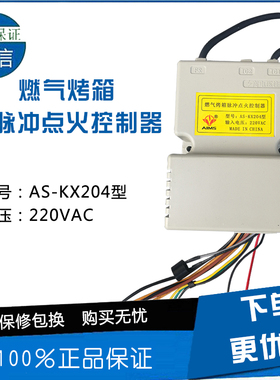 新南方厨宝红菱燃气烤箱控制器点火器脉冲通用烤箱正品配件宏联