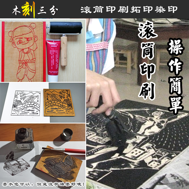 黑白木版画定制木刻画照片木雕版画拓印模板年画雕版活字印刷作品-图1