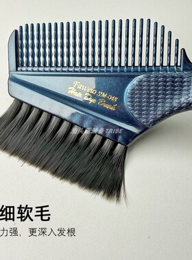 专业发廊焗油染发刷子超软细毛