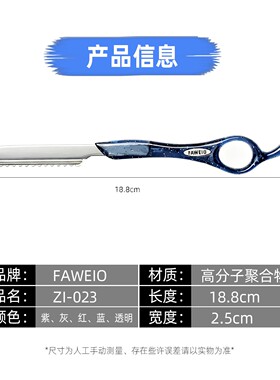 发葳鹅美发削刀专业理发打薄削刀