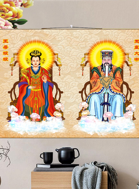 丝绸卷轴画玉帝王母挂画仙堂供奉