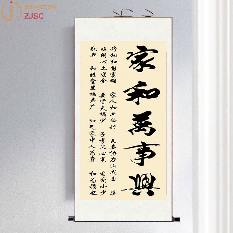 定做丝绸卷轴画莫生气治家格言字画书法办公挂画学校教室装饰画竖_虎窝淘