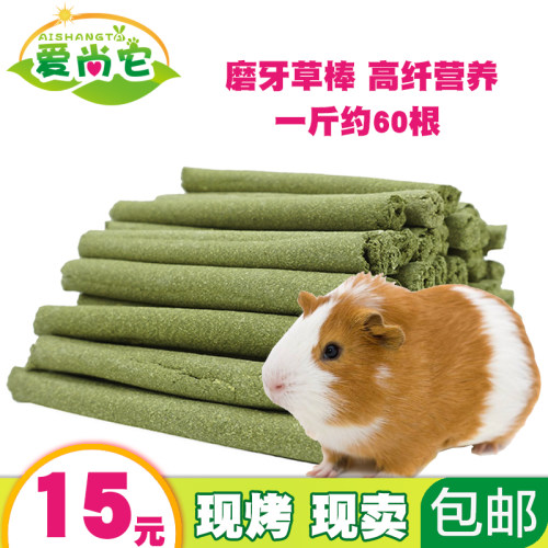 烘干苹果枝甜竹兔子磨牙棒龙猫专用苹果木树枝仓鼠金丝熊零食用品 - 图0