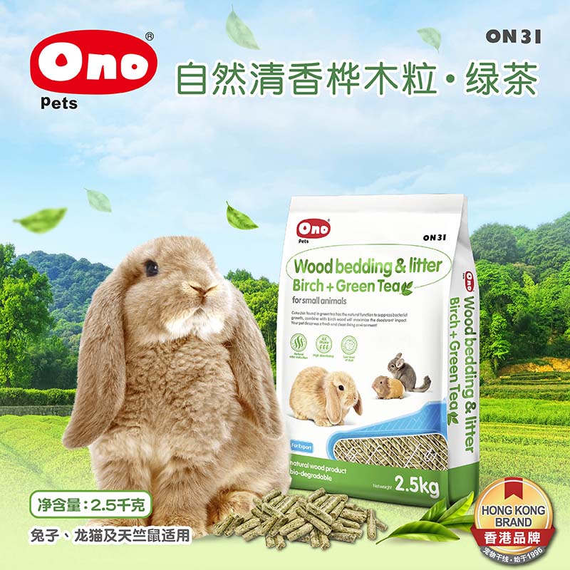 ONO天然绿茶消臭木粒2.5kg吸尿除臭宠物龙猫豚鼠兔子垫料垫材ON07-图2