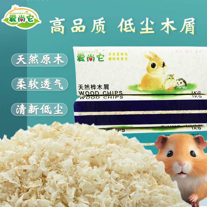 大片白杨木屑8斤仓鼠吸尿除臭龙猫垫料刨花鹦鹉兔子金丝熊用品4kg - 图0