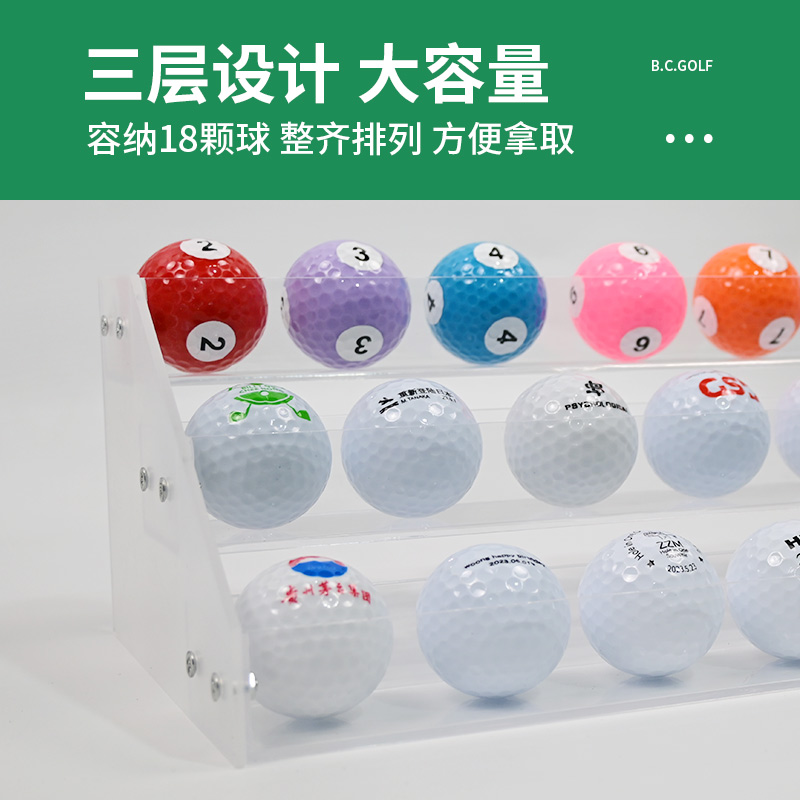 BCGOLF高尔夫球梯形收纳展示架透明亚克力三层设计快速安装稳定好 - 图1