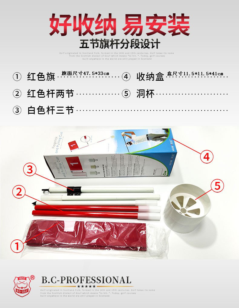 B·C·GOLF高尔夫果岭旗标果岭洞杯旗杆果岭旗杆旗帜全套球场用品 - 图0