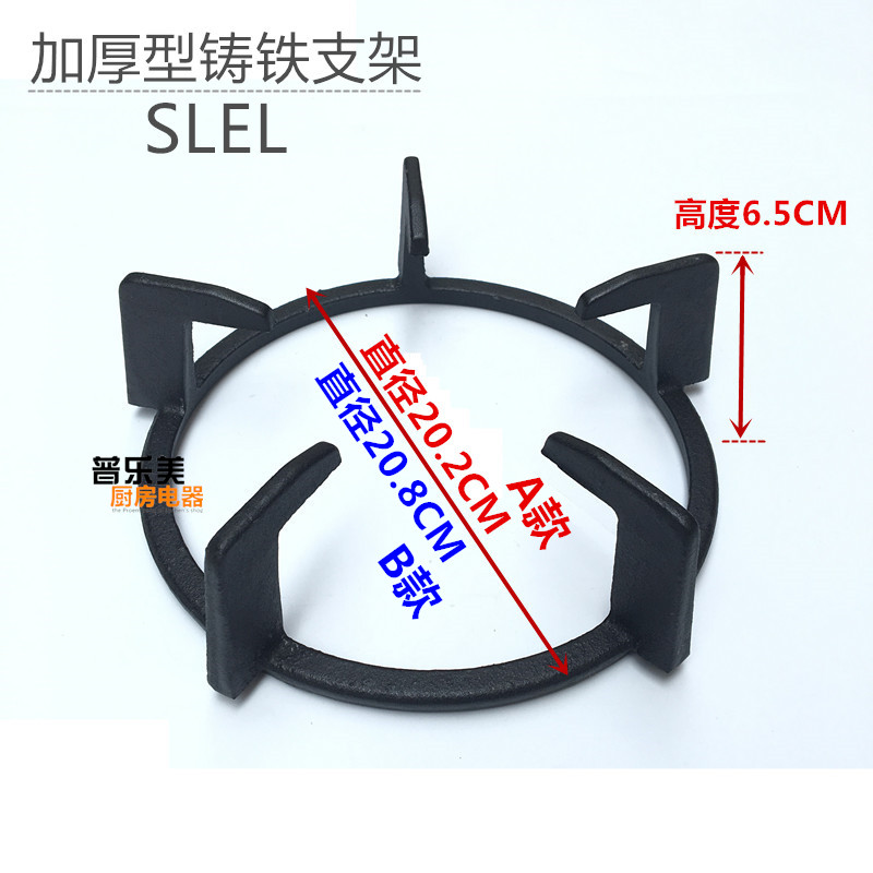 美的華帝燃氣灶配件家用爐架防滑爐架鍋支架通用煤氣灶爐具配件