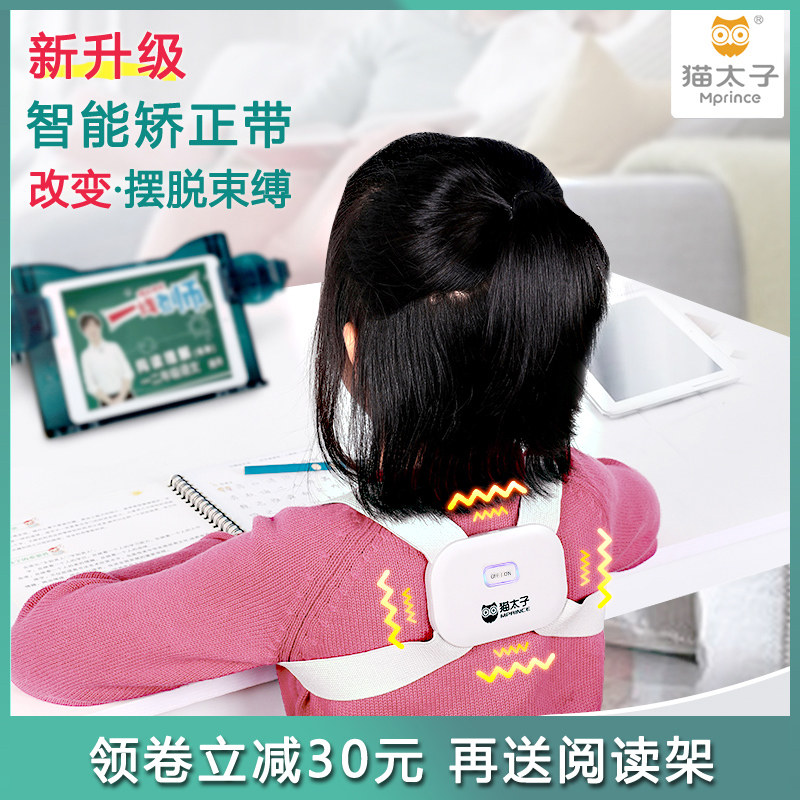 猫太子防驼背矫正器防低头神器_热品库_性价比省钱购