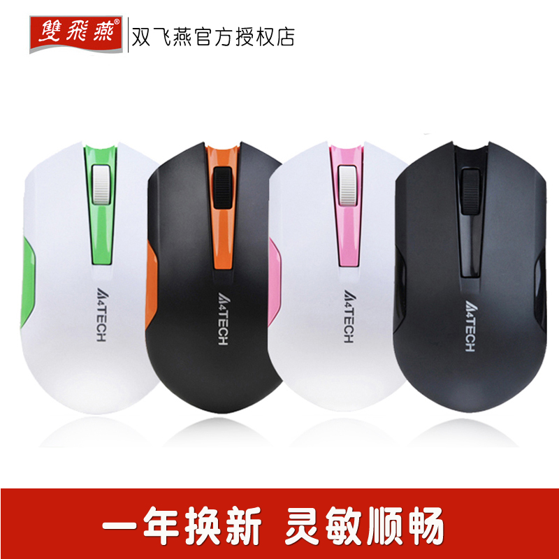 雙飛燕G3-200N無線滑鼠筆記本桌上型電腦電腦辦公遊戲USB省電家用滑鼠