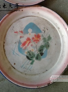 怀旧老物件老茶盘老搪瓷盘旧茶盘7080年代旧物件民俗民间老旧货