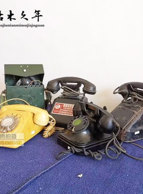 老电话旧电话老式拨号电话红色文化革命老物件语录手摇电话战地