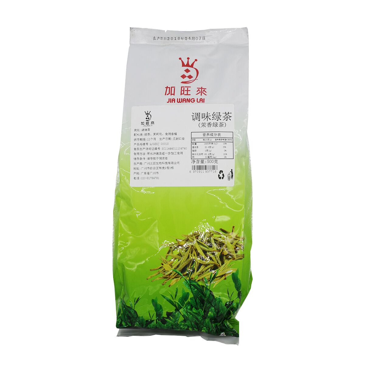 加旺来茉香绿茶茉莉花茶散茶500g袋装奶茶店专用茶叶基底茶水原料 - 图3