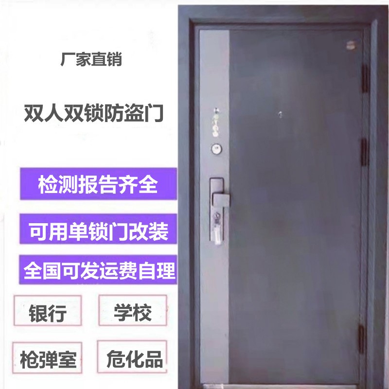 危化品仓库双锁门双人双锁防盗门甲级毒品财务室银行保密室学校门-图0