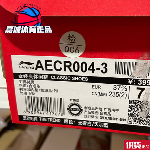 李宁休闲鞋男女新款惟吾板鞋小白鞋轻便运动鞋AECR003 004 - 图0