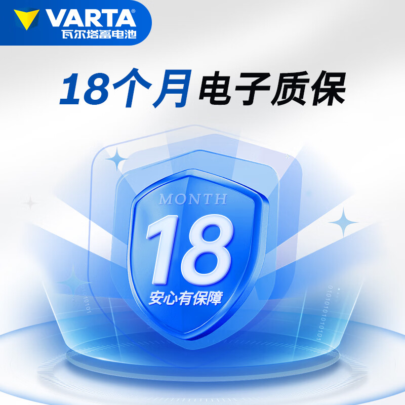 瓦尔塔EFB60Ah启停电瓶适配十代思域雅阁哈佛h6汽车电瓶蓄电池