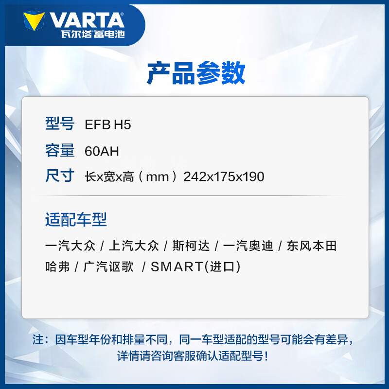 瓦尔塔EFB60Ah启停电瓶适配十代思域雅阁哈佛h6汽车电瓶蓄电池