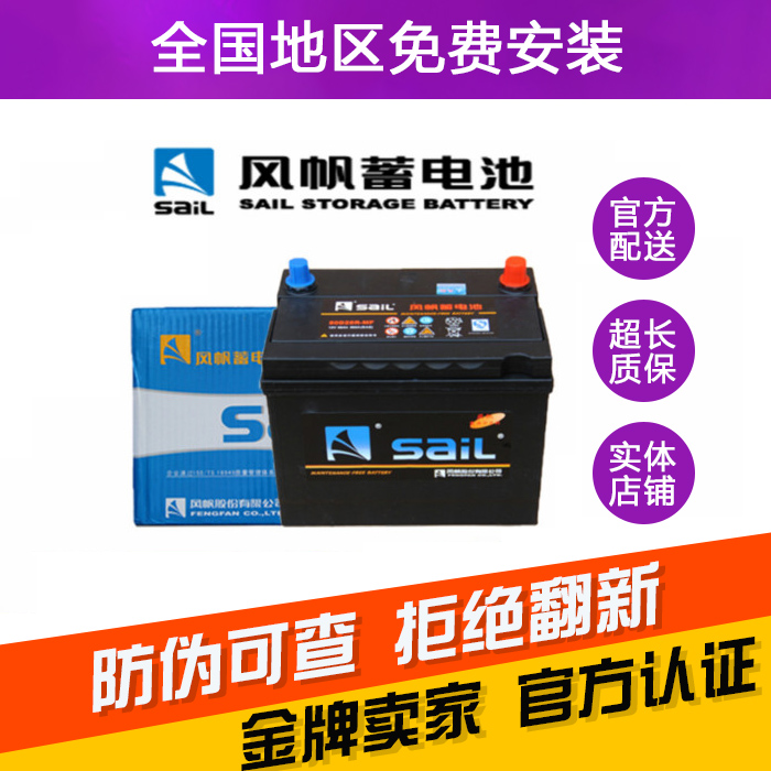 风帆汽车电瓶95D31适配江铃陆风黄海傲骏/领航者/大柴神/翱龙/N1-图0