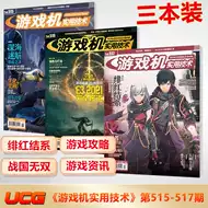 战国无双3 新人首单立减十元 21年7月 淘宝海外