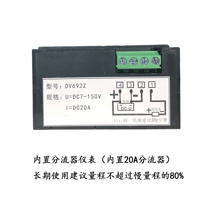 多功能直流仪表 电压 电流 功率 时间 直流电能表 DV69Z DC7-150V - 图2