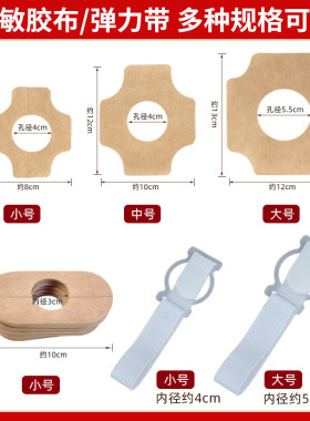 百岁灸小灸筒防过敏专用胶布绷带