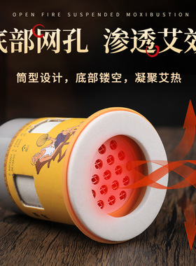 阿康家悬灸筒无烟艾灸罐艾灸盒