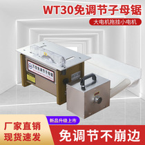 Vanjia-free adjustment of primary-secondary saw free of debugging dust-free primary-secondary saw precision bench saw push table saw see-saw aluminium alloy plate