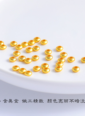 24K久不掉色越南沙金diy配件飞碟珠小隔片手链项链饰品材料串珠女