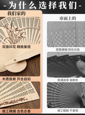 香扇藏春镂空印花香木折扇