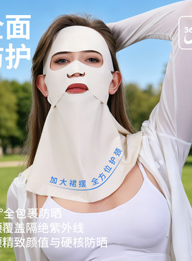 全脸防晒防止紫外线面罩