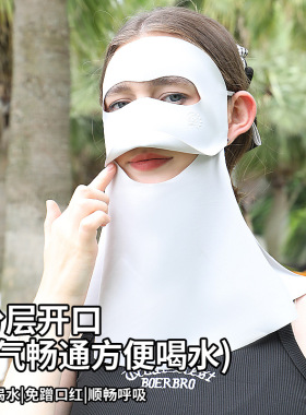 全脸防晒冰丝面罩防紫外线