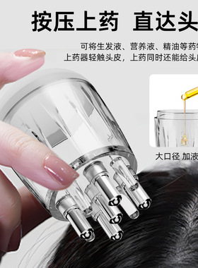 头皮护理梳液器精油涂抹器