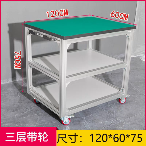防静电移动工作台带轮流水线带灯装配台维修检验桌车间周转实验台 - 图0