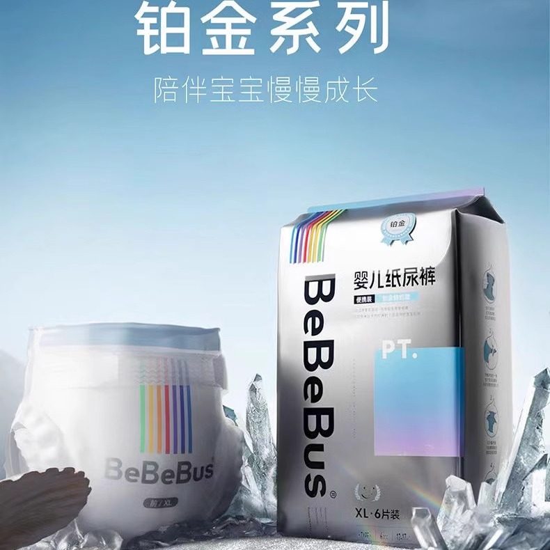 Bebebus装仔铂金纸尿NBSML超薄透气男女宝宝尿不湿裤拉拉裤试用装,淘宝优惠券,粉丝福利购,淘宝优惠卷