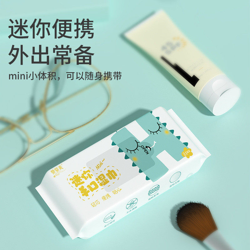 婴幼儿手口清洁湿巾便携温和多片家庭装母婴出行旅行用8抽*8包,淘宝优惠券,粉丝福利购,淘宝优惠卷