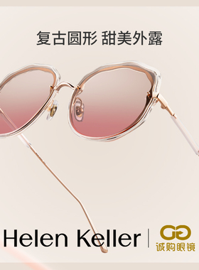 甜美可爱风~超仙公主风！海伦凯勒防紫外线墨镜时尚太阳镜女2223