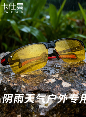 夜间户外专用眼镜男款阴雨天驾驶专用墨镜增亮防远光灯高清夜视镜