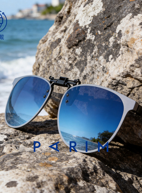 派丽蒙女潮款偏光太阳镜夹片便携式高清防紫外线墨镜夹片超轻