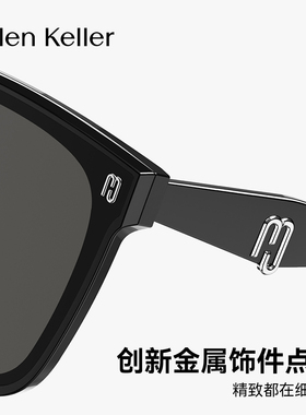 海伦凯勒26年新款大框黑超金属防紫外线防晒太阳镜男墨镜女H2808