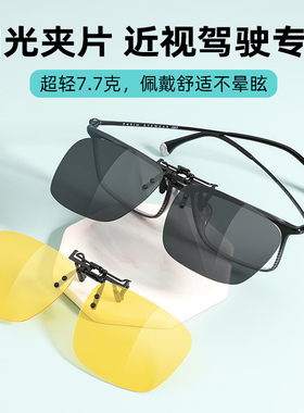 卡仕曼偏光墨镜夹片开车日夜两用