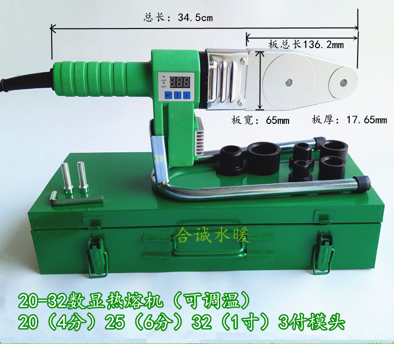 可调温 数显子水电工程热熔机烫热熔器 可调温ppr水管焊接机6 3管 - 图1