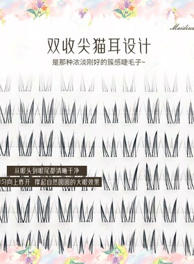 麦丢丢韩里上镜漫画睫毛