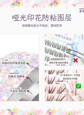 麦丢丢新升级夏日弯角镊子!滴胶