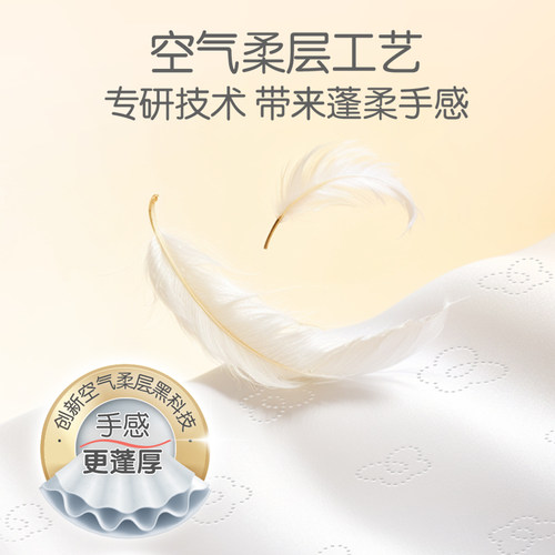 洁柔粉Face抽纸家用大包纸巾家用实惠装卫生纸餐巾纸面巾纸抽正品 - 图1