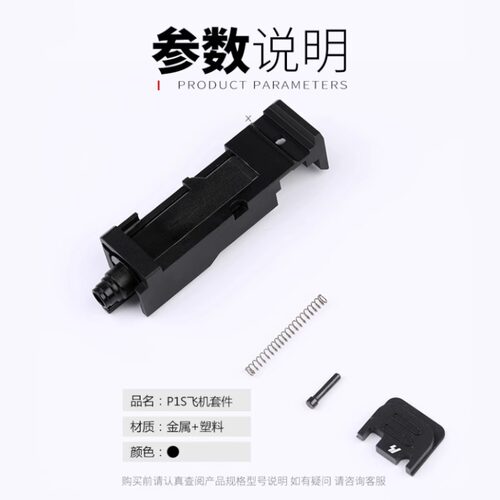 KUBLAI 库拜莱N8原厂飞机头TTI2011战斗大师P8损耗配件NP系列专用 - 图1