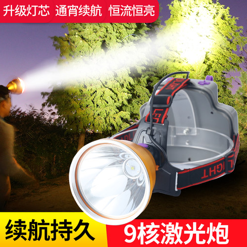 感应头灯强光充电超亮疝气头戴式照明9核激光炮远射户外黄光赶海 - 图0