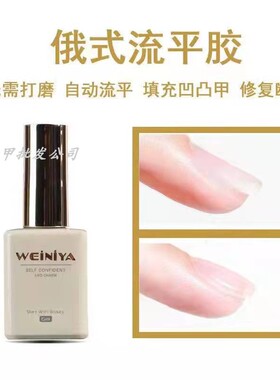 微尼娅功能胶超牢固甲片粘合剂晕染胶俄式流平胶晶石猫眼甲片胶