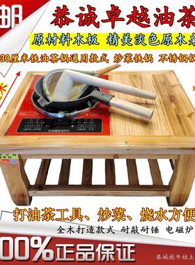 长款原木打造油茶灶配锅套装恭城
