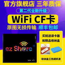 Second Gen Ezshare Easy share 64Gwifi Wireless CF Card applicable Canon 5D 5D2 5D2 7D 1DX2 1DX2 400D 400D card Nikon D5